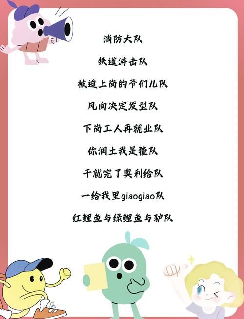 游戏战队名字要霸气？这些名字让你赢在起跑线！