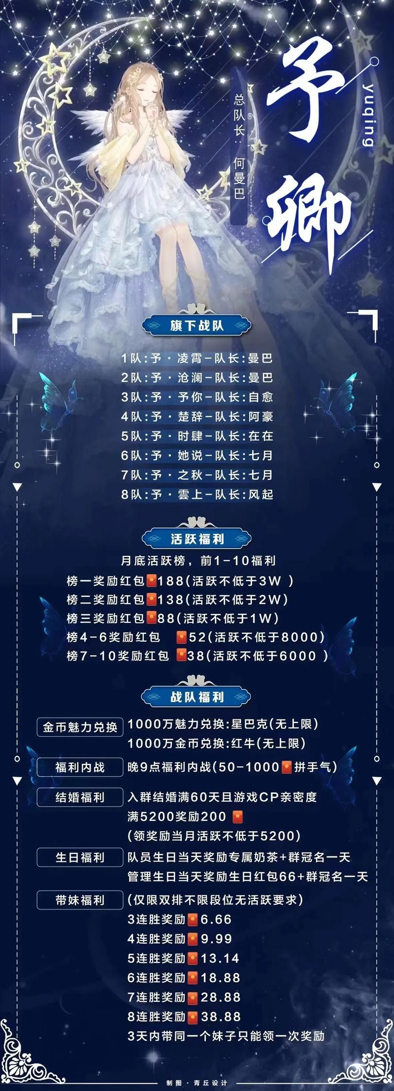 游戏战队收人广告词怎么写？超燃文案看这里！