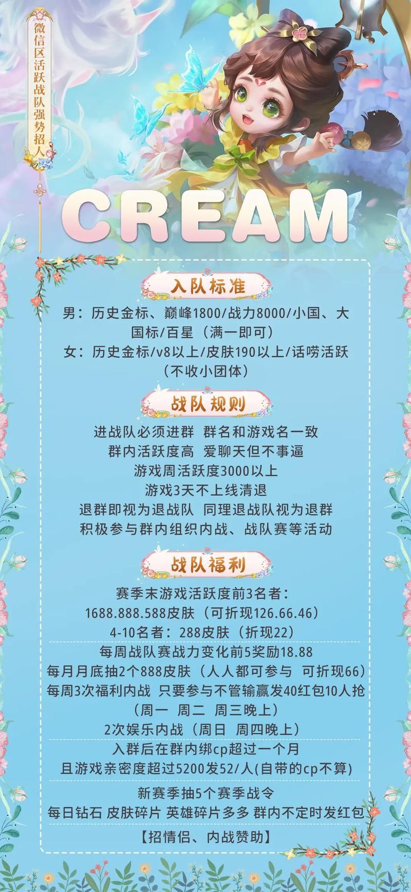 游戏战队收人广告词怎么写？超燃文案看这里！