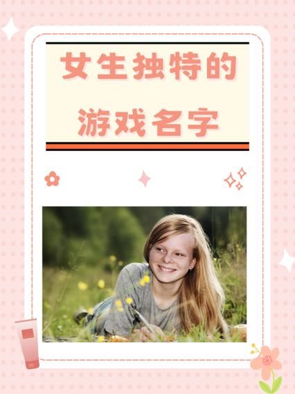 游戏房间名字大全：想要独特又吸睛？看这篇就够了！