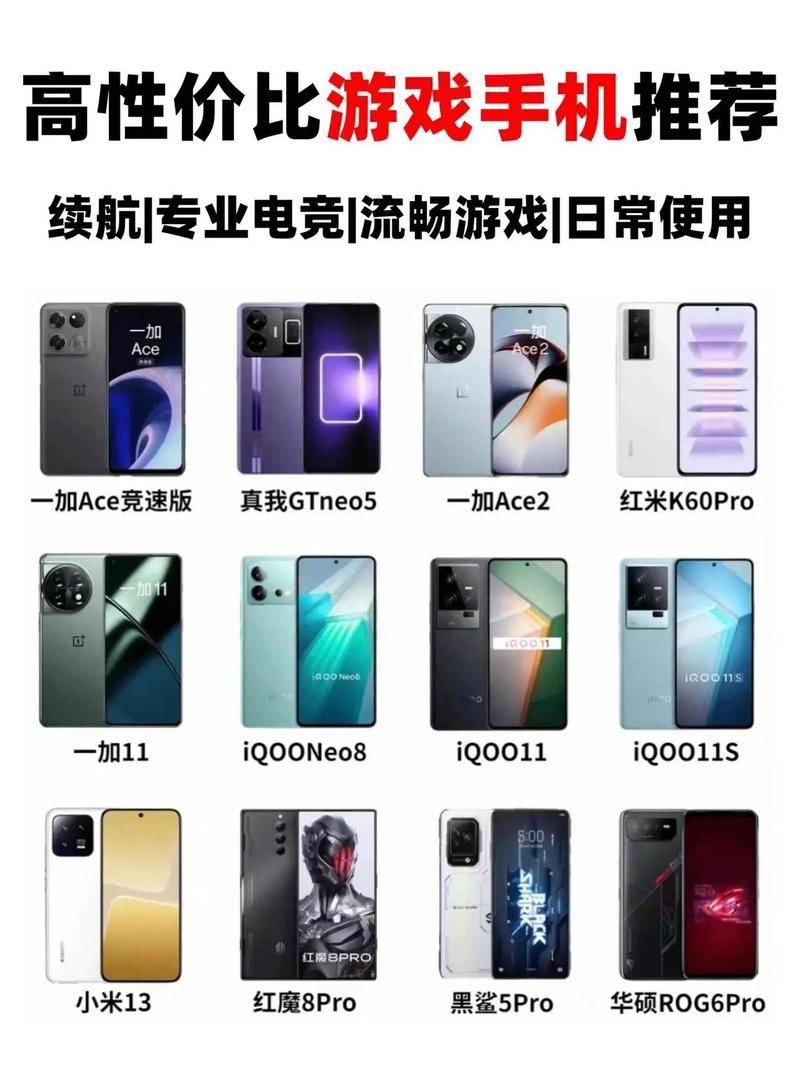 游戏手机大全：高性能游戏手机排行榜！