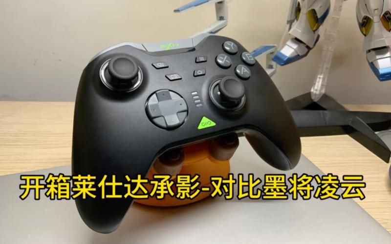 游戏手柄哪个牌子好？莱仕达对比测评来了！
