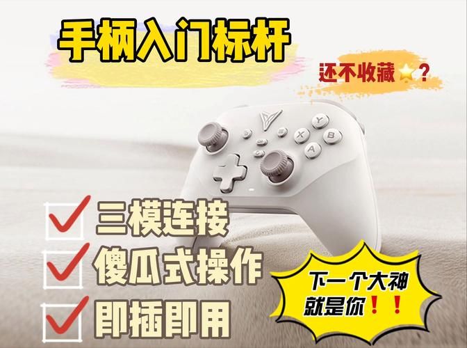 游戏手柄怎么用？新手入门教程，即插即用超简单！