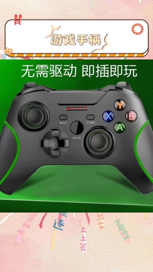 游戏手柄怎么连接电脑？说明书图文教程一看就会！