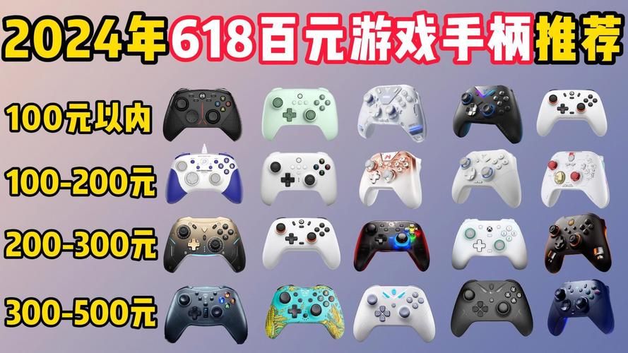 游戏手柄排名哪家强？热门手柄优缺点对比分析！