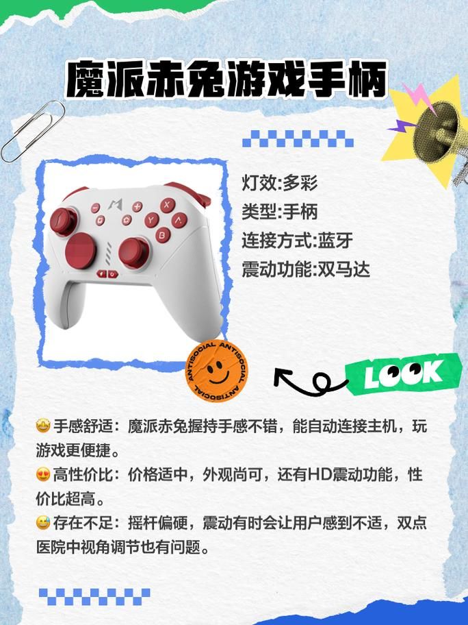 游戏手柄玩王者荣耀爽不爽？亲测体验告诉你！