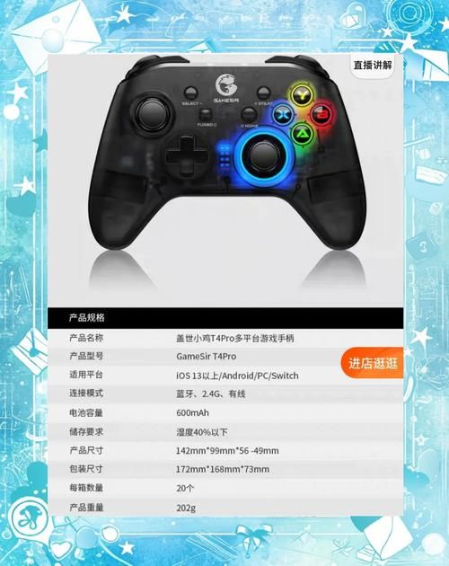 游戏手柄设计太重要！这几个细节决定成败！