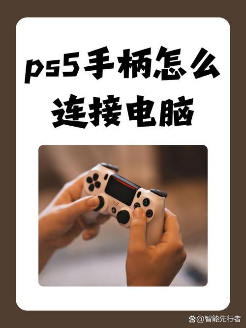 游戏手柄连不上怎么办？教你快速解决连接问题！