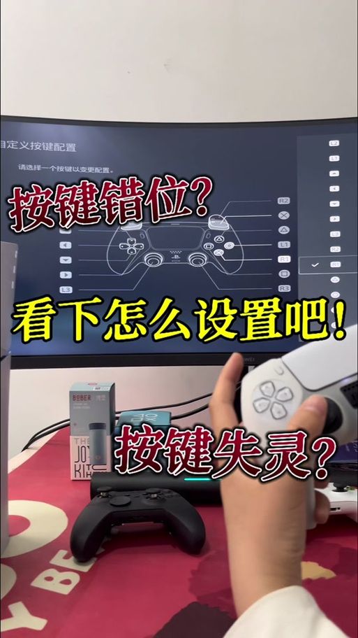 游戏手柄连不上怎么办？教你快速解决连接问题！