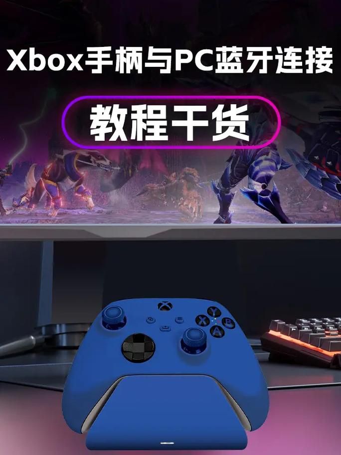 游戏手柄连不上怎么办？教你快速解决连接问题！
