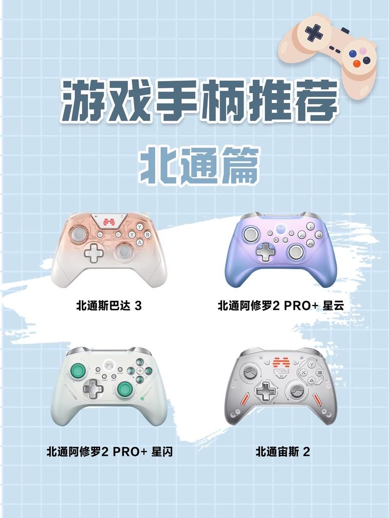 游戏手柄连接蓝牙没反应？试试这几个解决方法！
