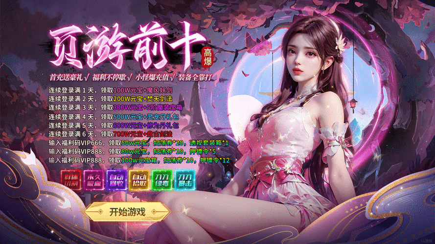 游戏手游页游小游戏大全，一次性玩个过瘾！