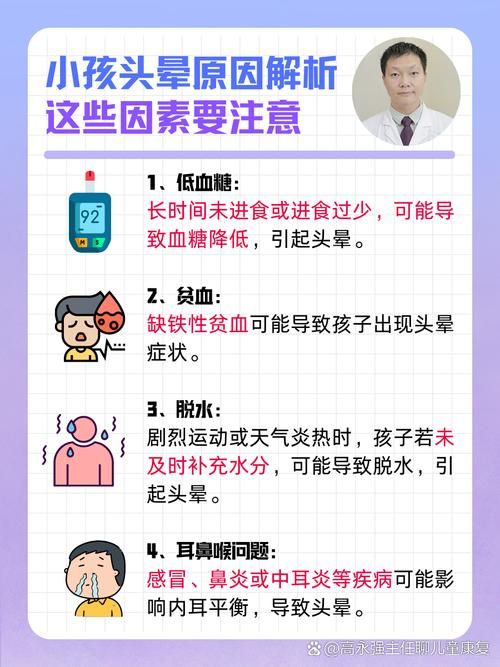 游戏打久了头晕是什么原因？如何快速缓解不适？