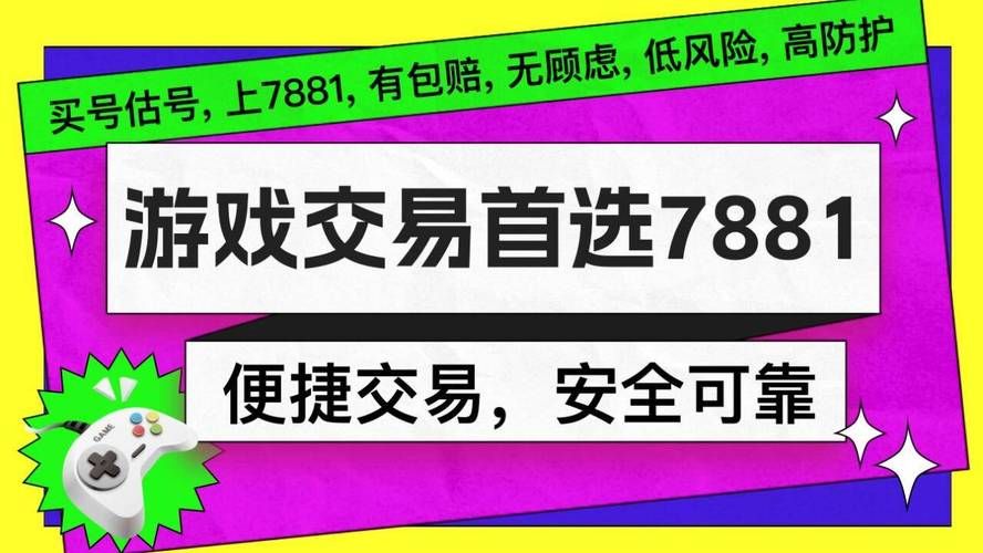 游戏打折平台哪个好又安全？这几个平台值得信赖！
