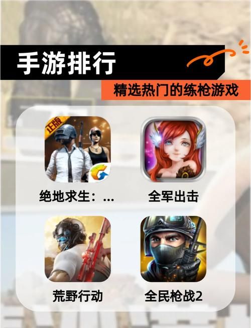 游戏打枪的游戏怎么玩？新手也能快速变大神！