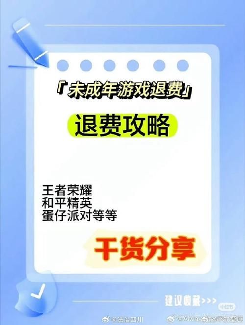 游戏托套路太深了，如何保护自己的权益？