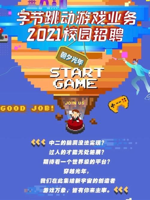 游戏托招聘信息满天飞？教你辨别真假招聘信息！