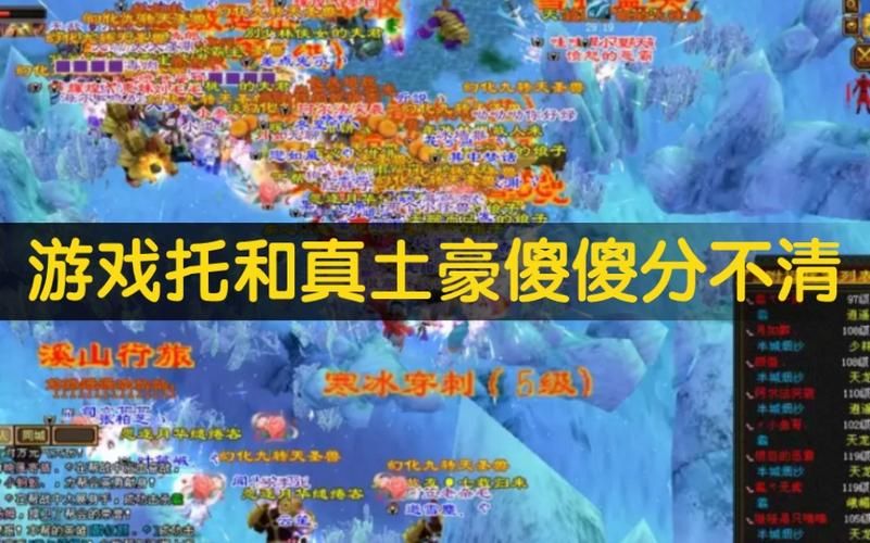 游戏托是什么意思？如何辨别游戏中的真假玩家？