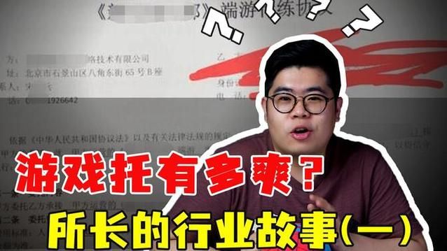 游戏托是什么？这几种“托”的行为你遇到过吗？