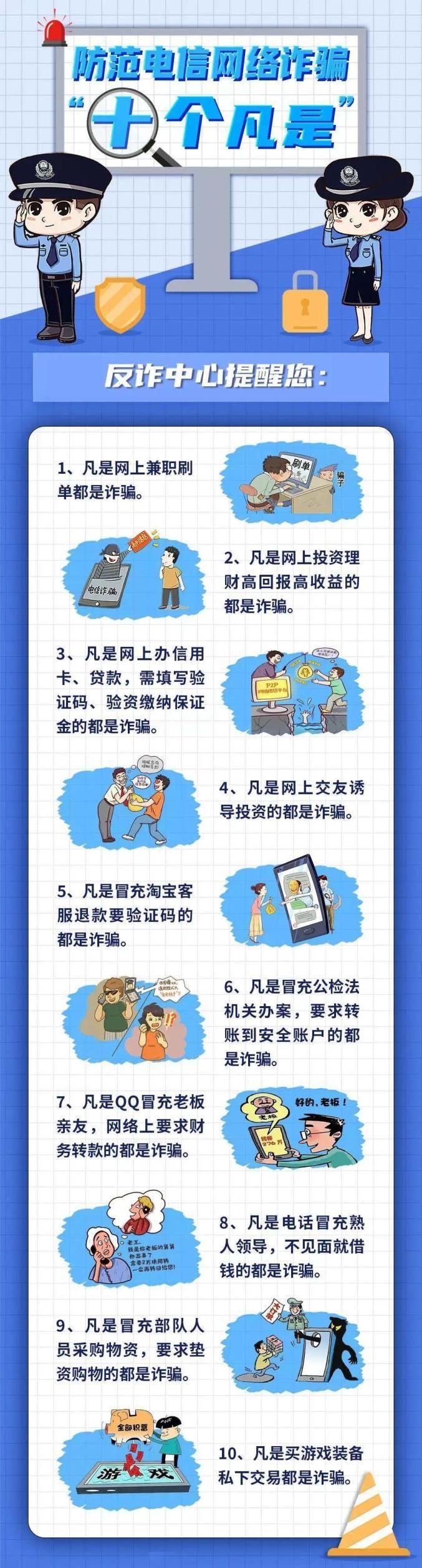 游戏托诈骗屡禁不止？了解原因才能更好防范！