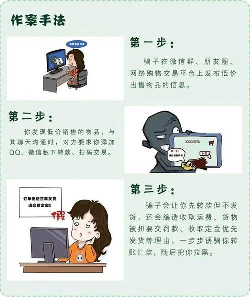 游戏托诈骗屡禁不止？了解原因才能更好防范！
