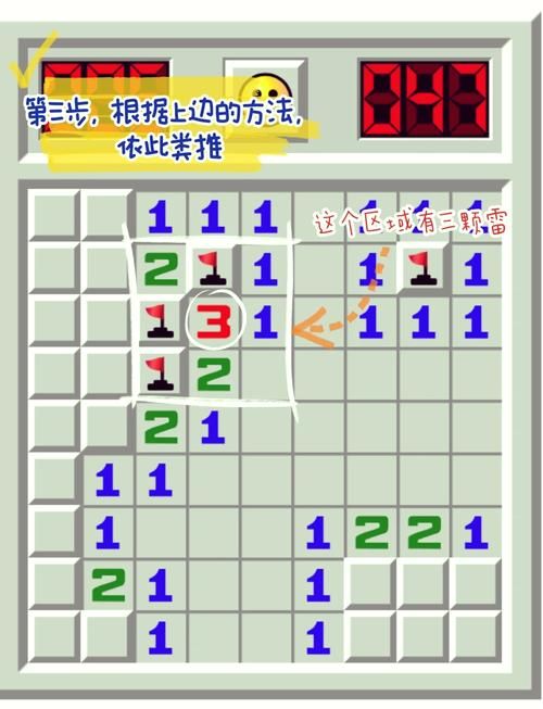 游戏扫雷怎么玩？从入门到精通的技巧大揭秘！