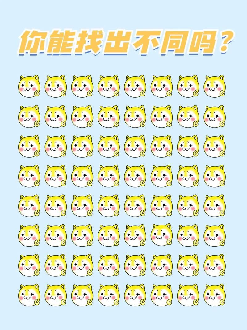 游戏找你妹怎么找不同？眼力大考验等你来挑战！