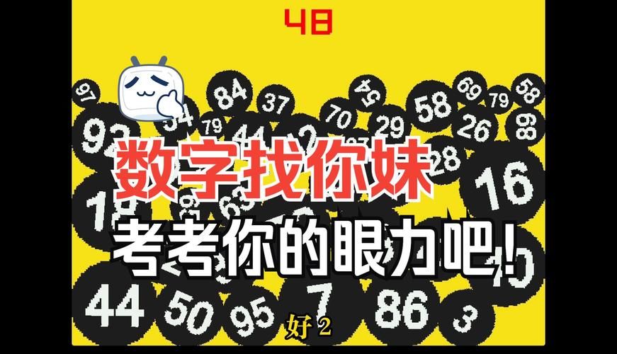 游戏找你妹怎么找不同？眼力大考验等你来挑战！