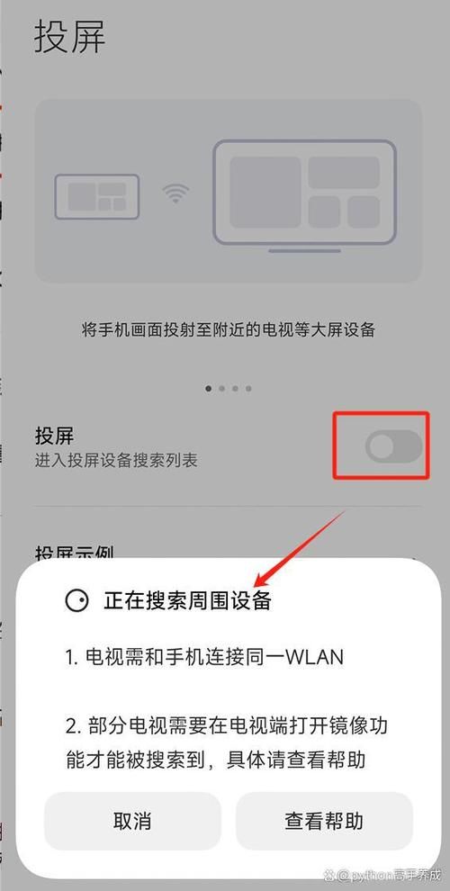游戏投屏到电视上怎么弄？超简单教程来了！