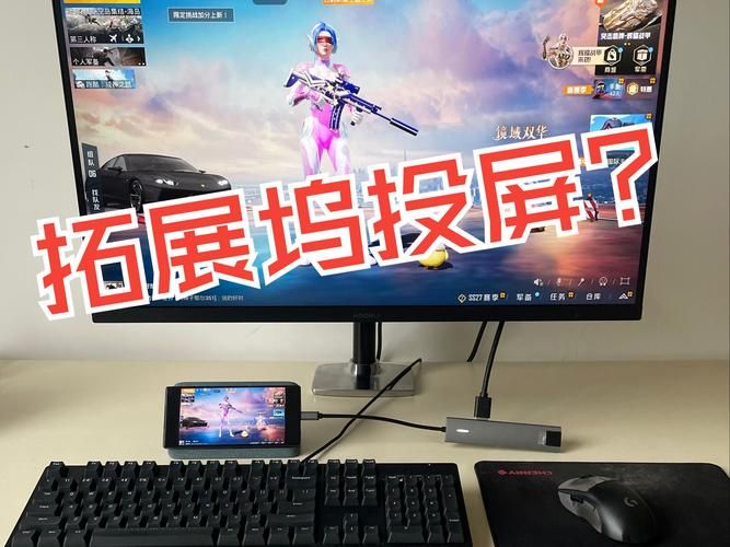 游戏投屏怎么弄才流畅？试试这几个小技巧！