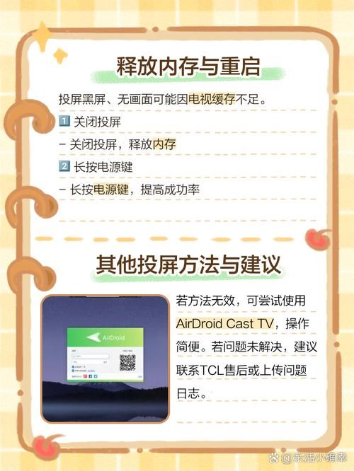 游戏投屏电视延迟高怎么办？教你几招轻松搞定！