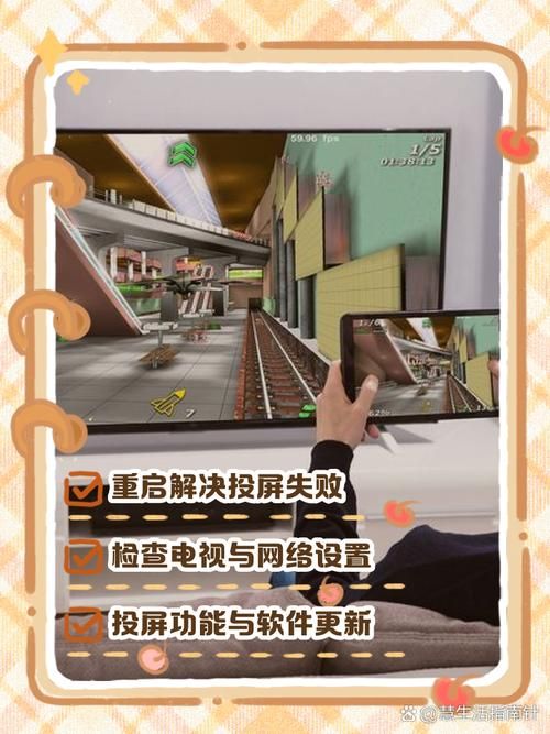 游戏投屏电视延迟高怎么办？教你几招轻松搞定！