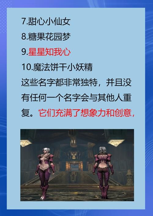 游戏拉风的名字有哪些？看完这篇你就有灵感了！