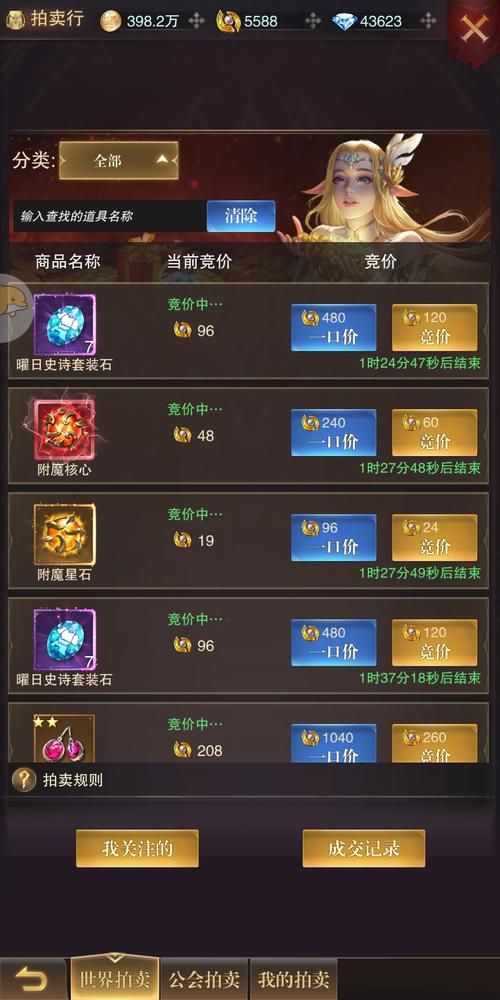 游戏拍卖行手续费多少？各平台费用对比！