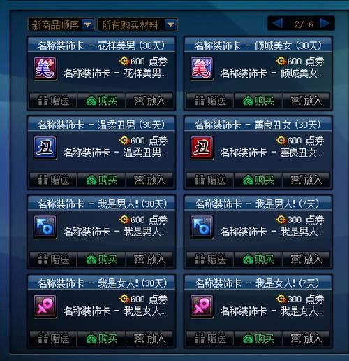 游戏拍卖行手续费多少？各平台费用对比！
