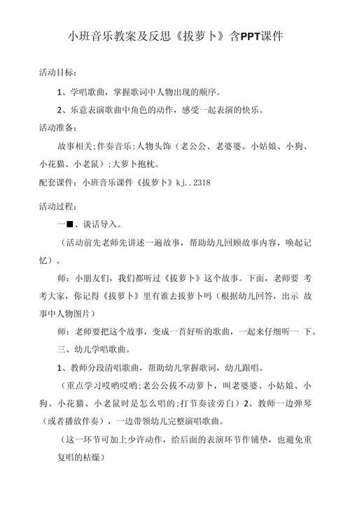 游戏拔萝卜教案大全，各种玩法让孩子乐翻天！