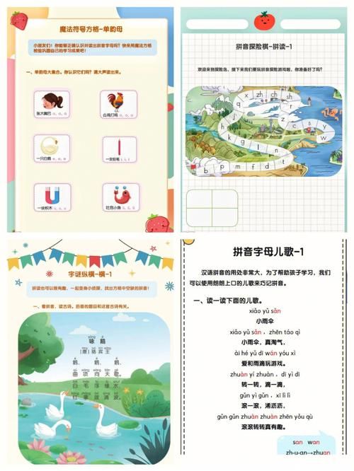 游戏拼音怎么拼才对？这份教程让你秒懂！