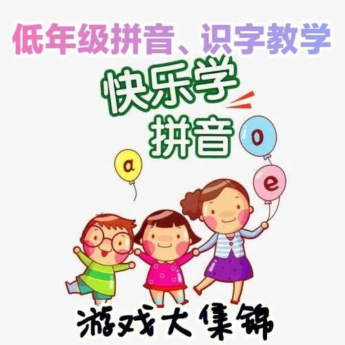 游戏拼音怎么读不会？手把手教你读对游戏名！