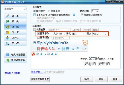 游戏拼音输入法0.9更新了啥？新功能抢先体验！