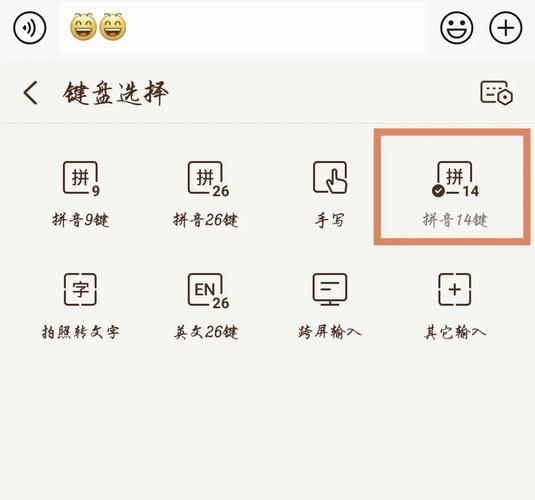 游戏拼音输入法0.9更新了啥？新功能抢先体验！