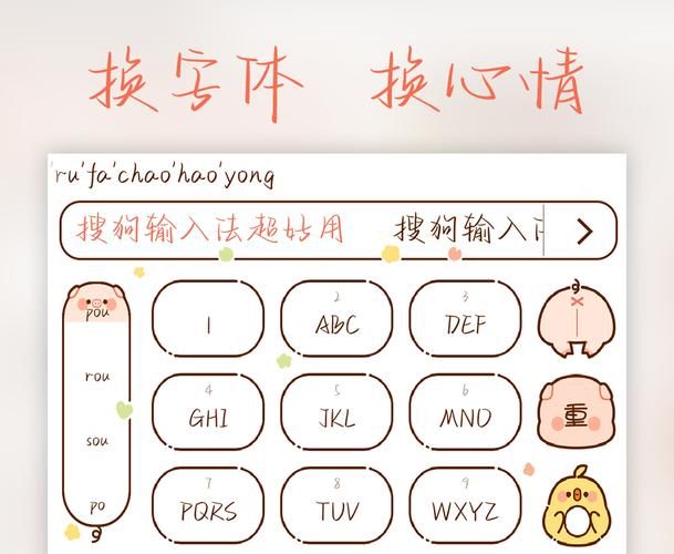 游戏拼音输入法0.9更新了啥？新功能抢先体验！