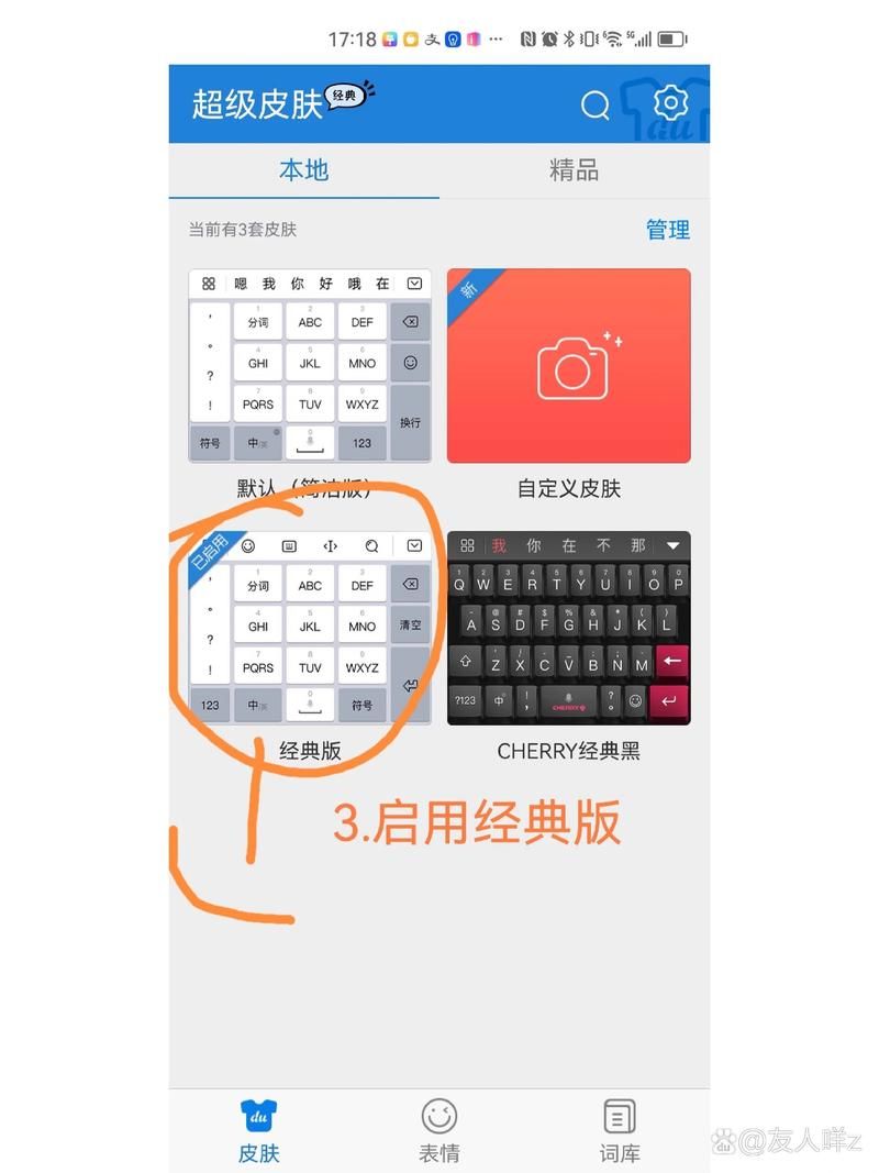 游戏拼音输入法怎么用？老玩家分享实用技巧！
