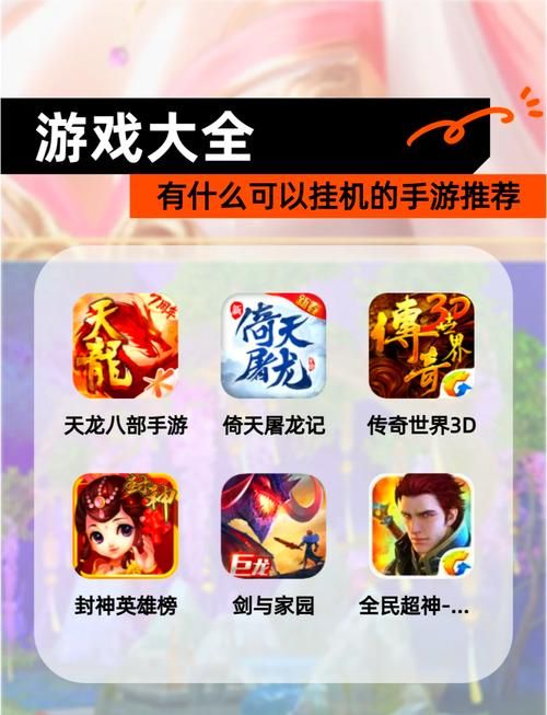 游戏挂机什么意思？挂机的好处和坏处分析！