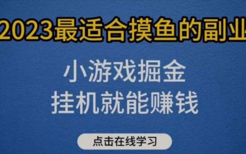 游戏挂机项目一天能赚多少？不同项目收益对比！