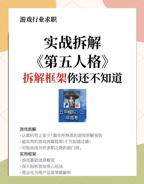 游戏指导策略怎么用？新手快速入门必看攻略！