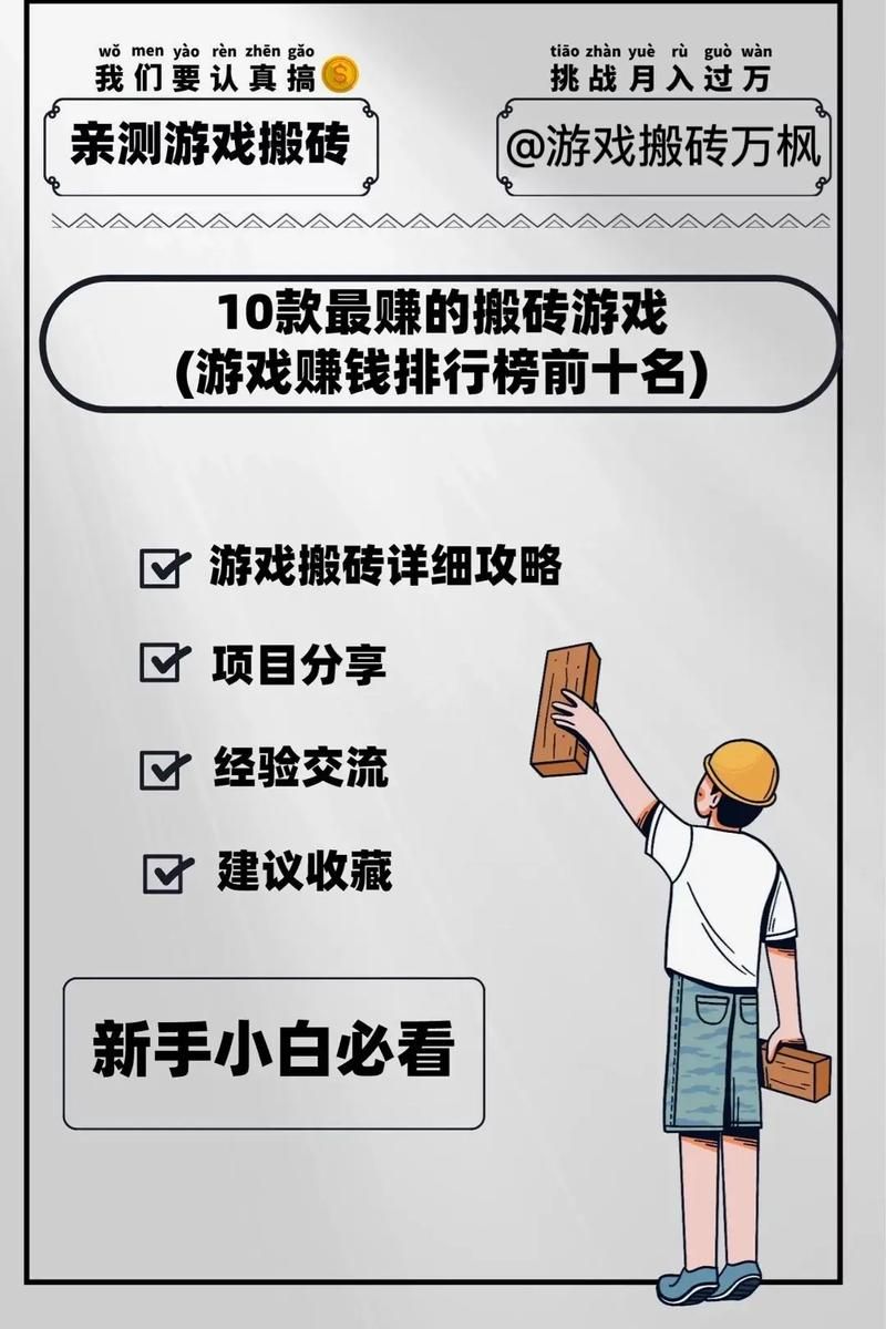 游戏挖矿赚钱是真的吗？过来人告诉你真实情况！
