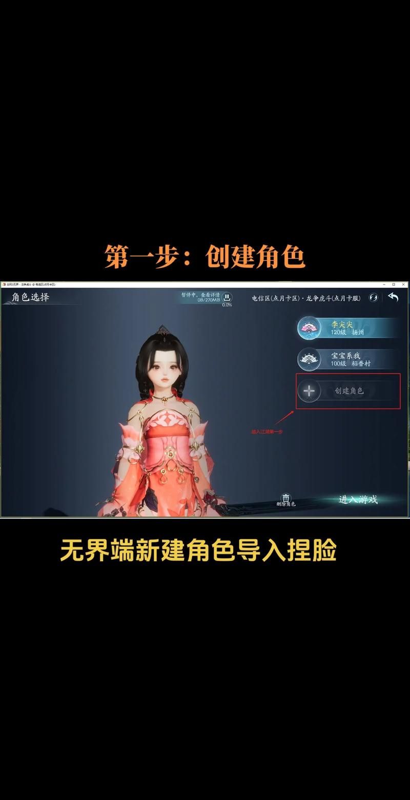 游戏捏脸数据怎么导入？手把手教会你！