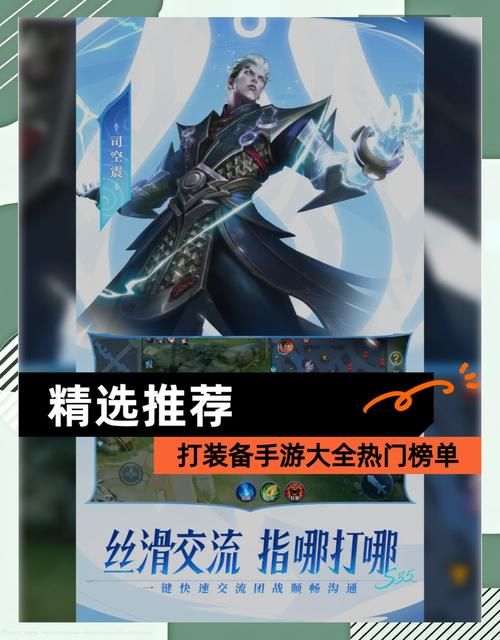 游戏排行榜前十名手游有哪些？这份热门榜单请收好！