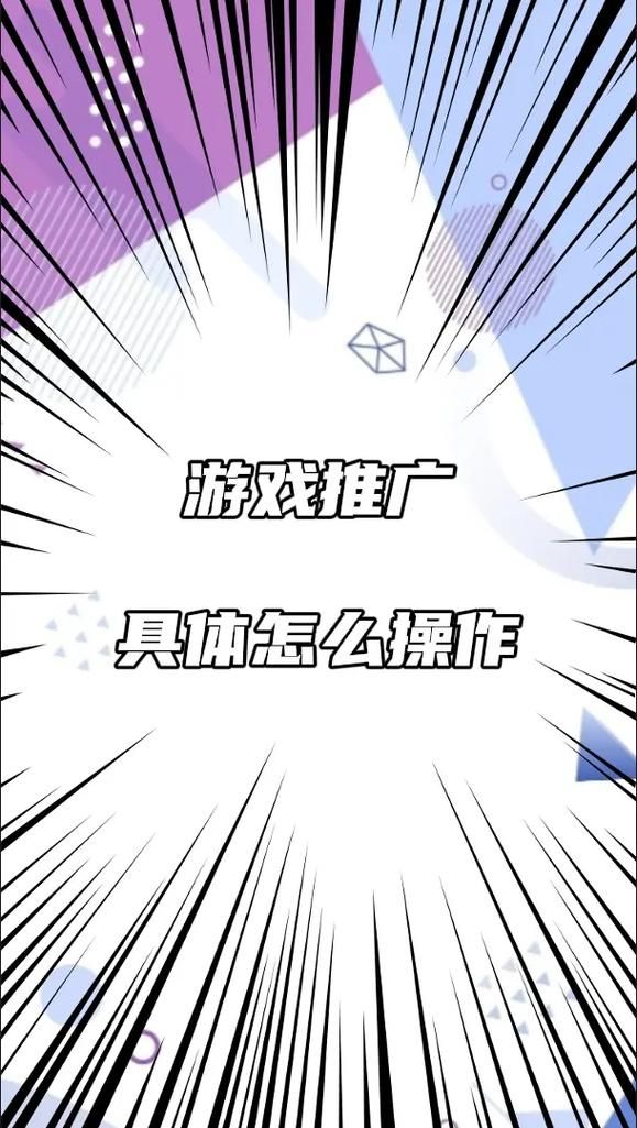 游戏推广不知道怎么做？专业游戏广告公司来帮你！