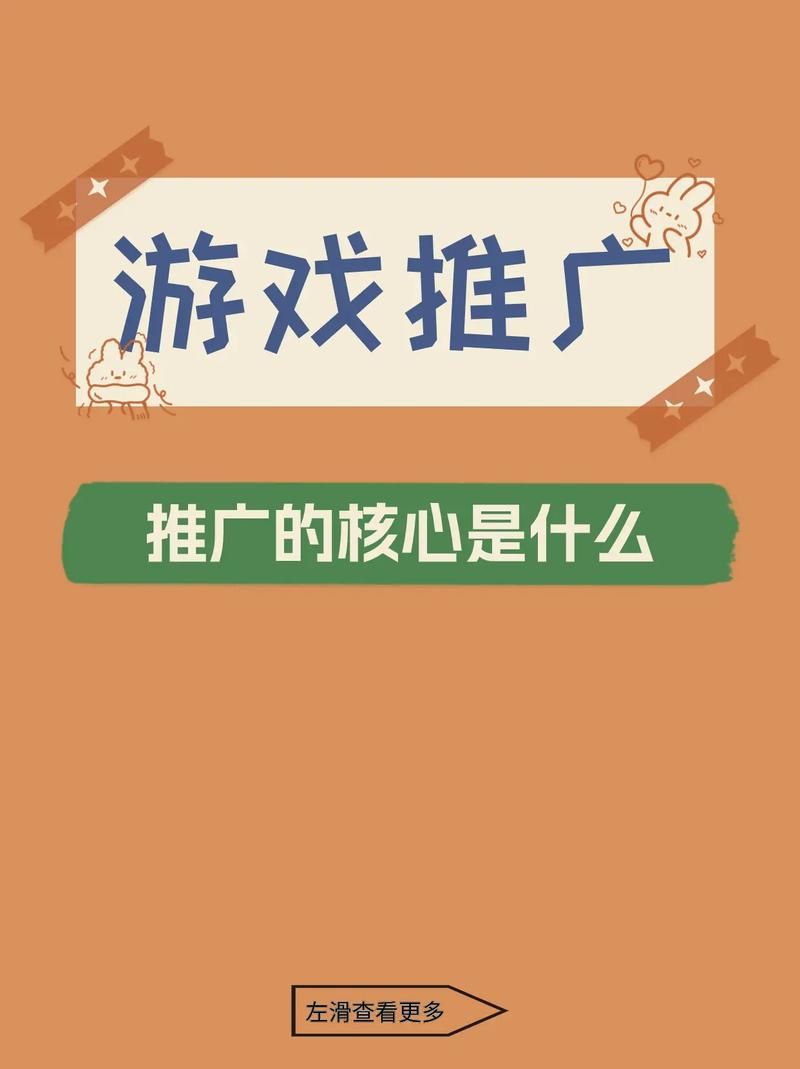 游戏推广专员是做什么的？新手入门必看指南！